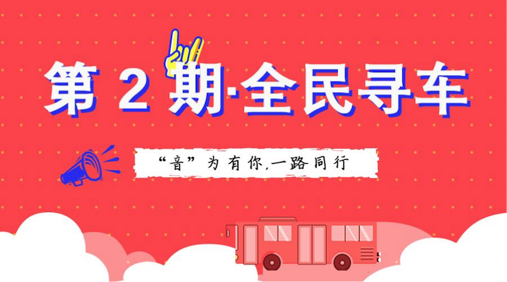 活动升级！不在上海也能抢音响啦 | 旋乐吧“音”为有你，一路同行