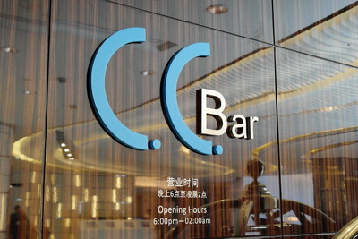 上海扬子江万丽大酒店——旋乐吧MGP及DXR音频系统助力主题酒吧