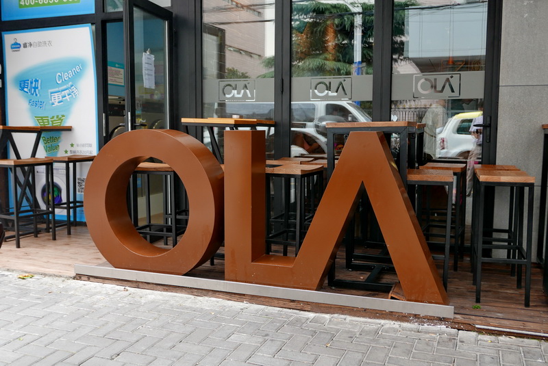 OLA 酒吧及餐厅——OLA 酒吧及餐厅与旋乐吧MG+DXR扩声系统