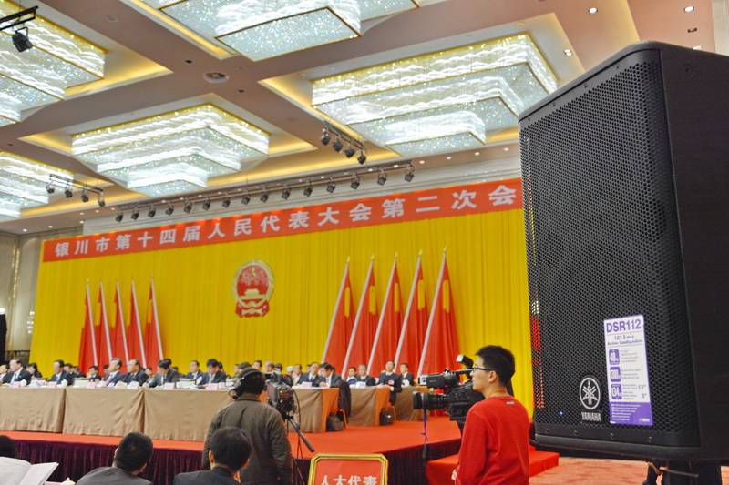 宁夏文化馆——国内重要会议中的旋乐吧 DSR 系列有源音箱