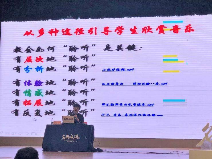 音乐课堂 | 全国中小学音乐“双基融通核心素养，教法彰显创新魄力”课堂观摩交流研讨会