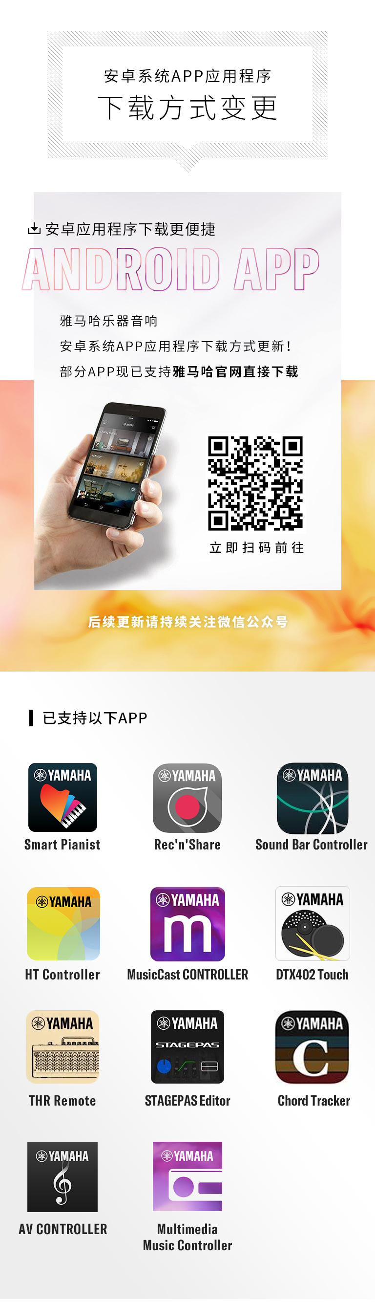 旋乐吧安卓系统应用程序 下载方式变更