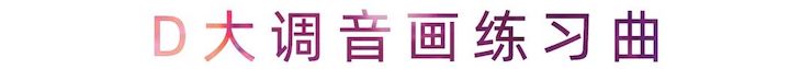 活动报道 | 旋乐吧艺术家刘崇晓用高超的弹奏技术以及对曲子的独到理解带来了一场视听盛宴