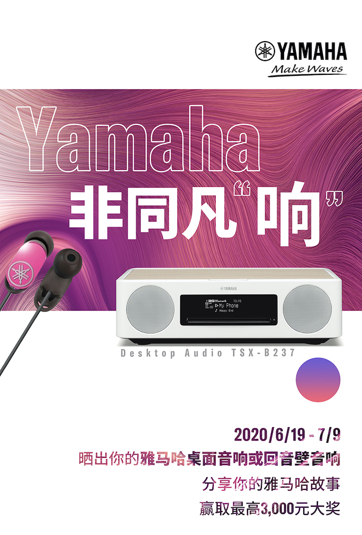 旋乐吧非同凡“响”用户征集活动