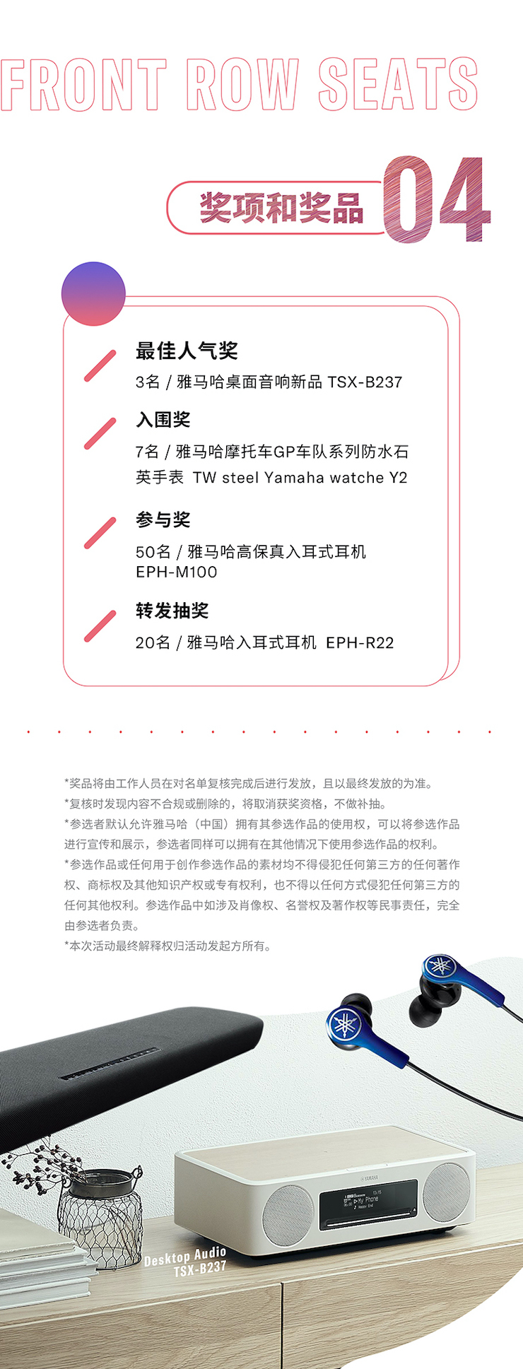 旋乐吧非同凡“响”用户征集活动
