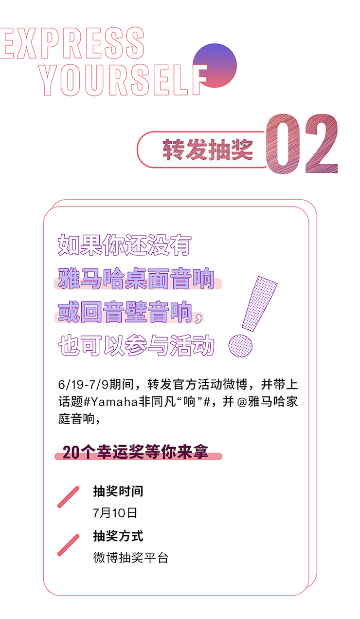 旋乐吧非同凡“响”用户征集活动
