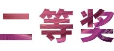 旋乐吧奖学金|上海师范大学音乐学院奖学金活动圆满落幕！