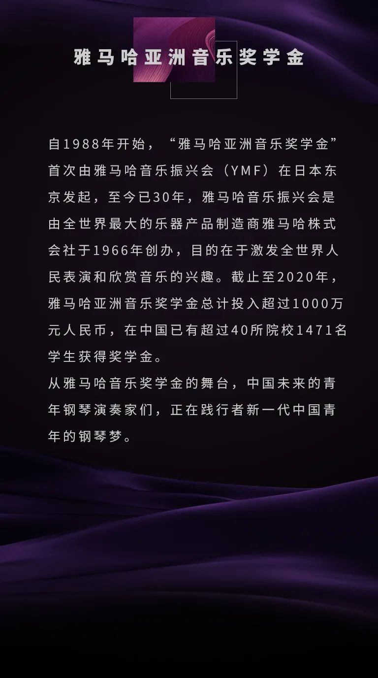 艺术课堂| 旋乐吧亚洲音乐奖学金系列活动——南通大学艺术学院