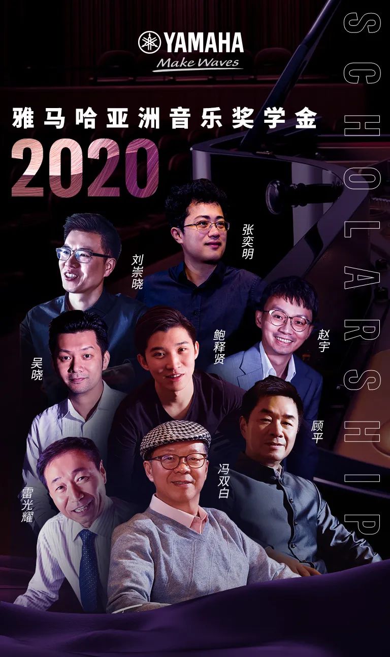 艺术课堂| 旋乐吧亚洲音乐奖学金系列活动——南通大学艺术学院