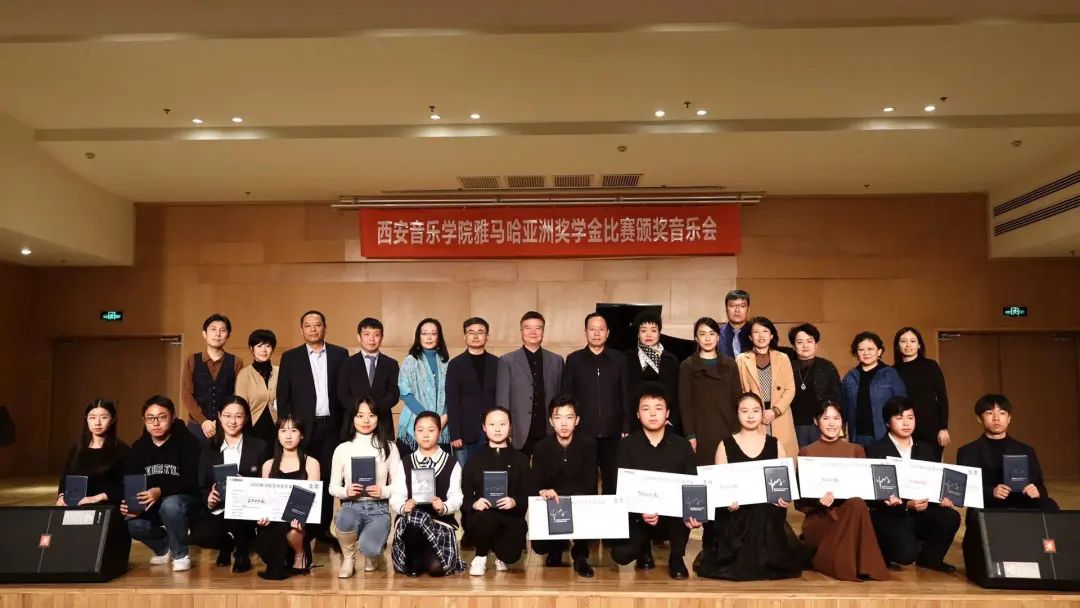 活动报道|旋乐吧亚洲音乐奖学金--西安音乐学院颁奖仪式圆满落幕！