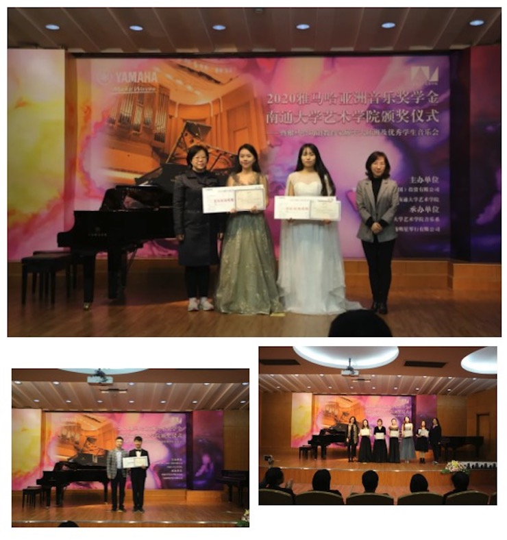 艺术课堂| 旋乐吧亚洲音乐奖学金系列活动——南通大学艺术学院