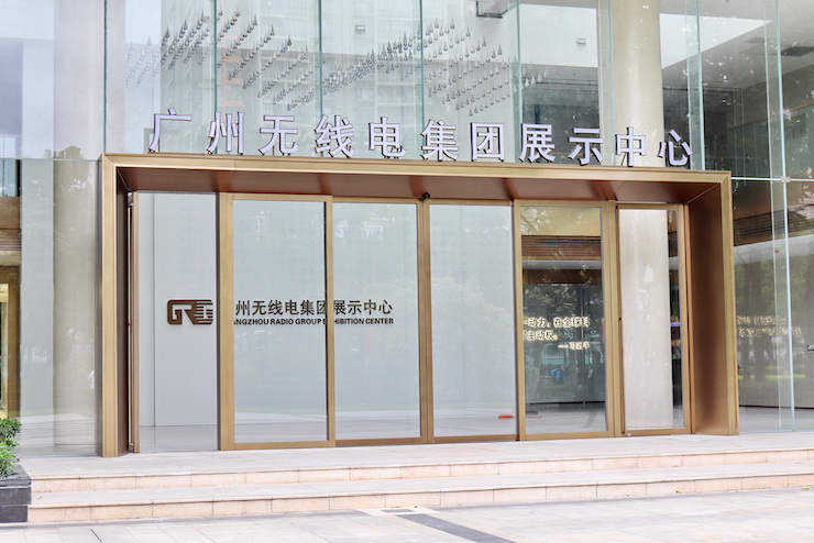 案例｜兼顾多任务场景使用的强大导览系统——广州无线电集团展示中心内的旋乐吧CIS商用安装解决方案