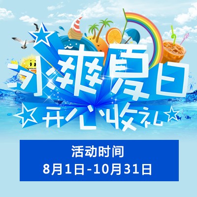 【冰爽夏日 开心收礼】旋乐吧钢琴夏季促销 买一赠一