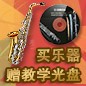 旋乐吧秋季促销活动 
