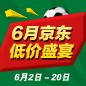 旋乐吧家庭音响 - 6月低价盛宴 