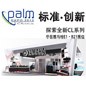 旋乐吧专业音响参展北京PALM EXPO 2012 